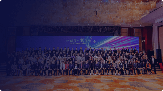 第十屆全國(guó)渠道盛典