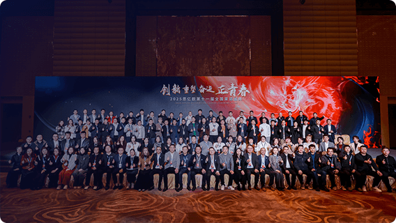 第十一屆全國(guó)渠道盛典