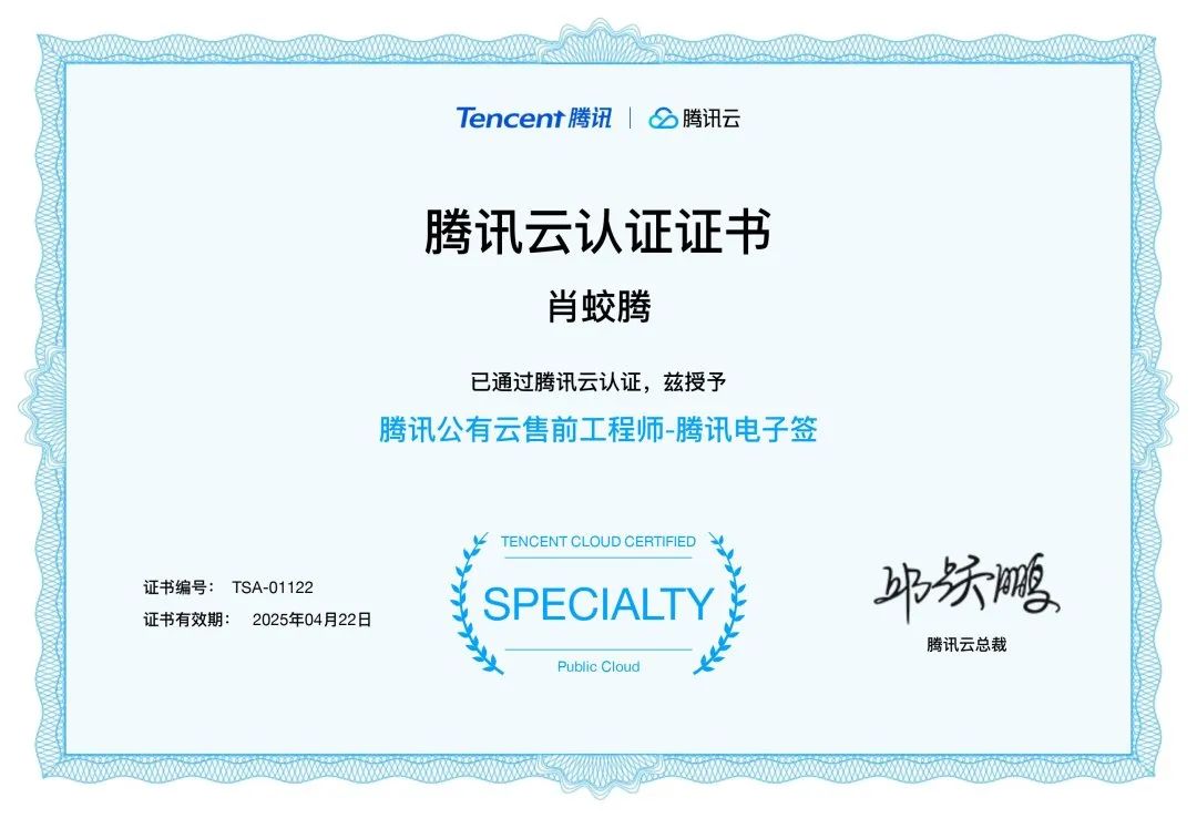 電子簽證書.jpg 圖片